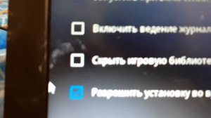 Как ускорить  загрузку в Epic Games Launcher