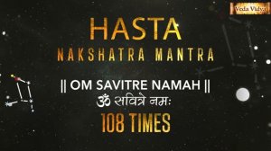 Hasta Nakshatra Mantra 108 Times