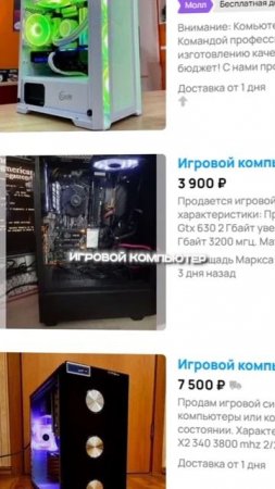 Как купить б/у игровой пк? #пк #сборкапк #игры #видеоигры #гейминг #пкигры #amd #intel #nvidia #game