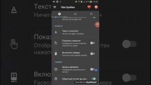 Как пользоваться программой AZ SCREEN RECORDER