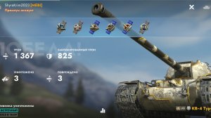 КВ-4Т, Каньон.