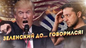 «Караул устал!» - США готовы плюнуть на Украину!