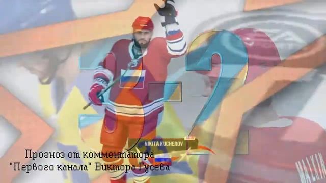 Прогноз на матч ЧМ-2019 по хоккею. Швеция-Россия - 2:3