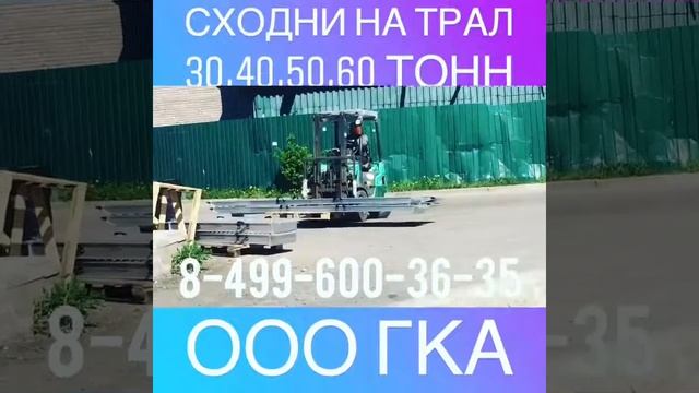 24 мая 2018 г. Изготовления и продажа трапов аппарелей сходней из алюминия.