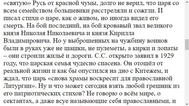 3552.  Белая эмиграция каких поэтов дала для пользы души?