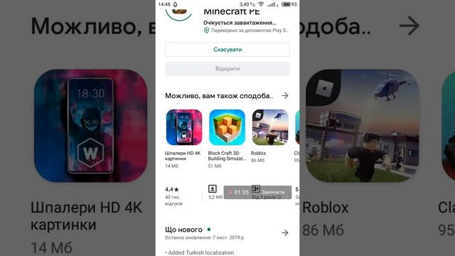 Як скачати тикстури на майнкрафт карти,моди смотреть онлайн