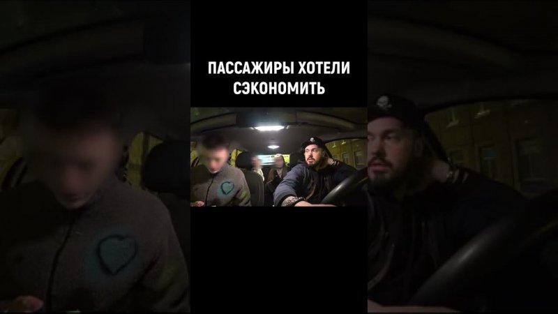 ХИТРЫЕ ПАССАЖИРЫ ХОТЕЛИ СЭКОНОМИТЬ #shorts #казахвделе #пассажирытакси #конфликт