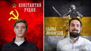 Разоблачение Романа Антоновского / Сыны Монархии
