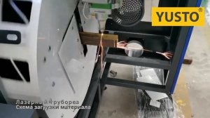 Процесс загрузки трубы в лазерный труборез #лазернаярезка