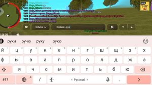 как зделать рп по верёвки в ОПГ гранд мобайл