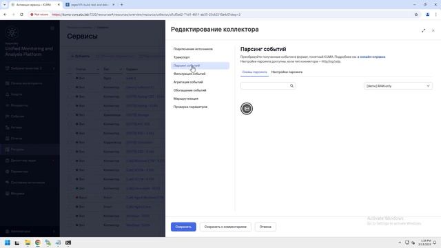 KUMA: нормализация