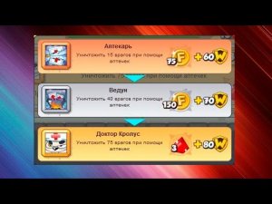 Достижения вормикс - "Аптекарь", "Ведун", "Доктор Кролус"  от Данила