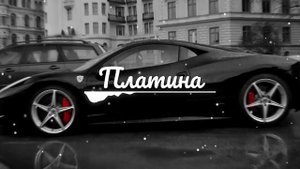 Jamoko & A.V.G - Платина | Lonebeats Remix | Текст