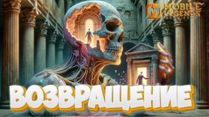 Возвращение Розыгрыш алмазов 1000💎 - Mobile legends