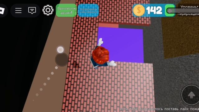 Как я играю в игру Роблокс название игры дроп 1 часть