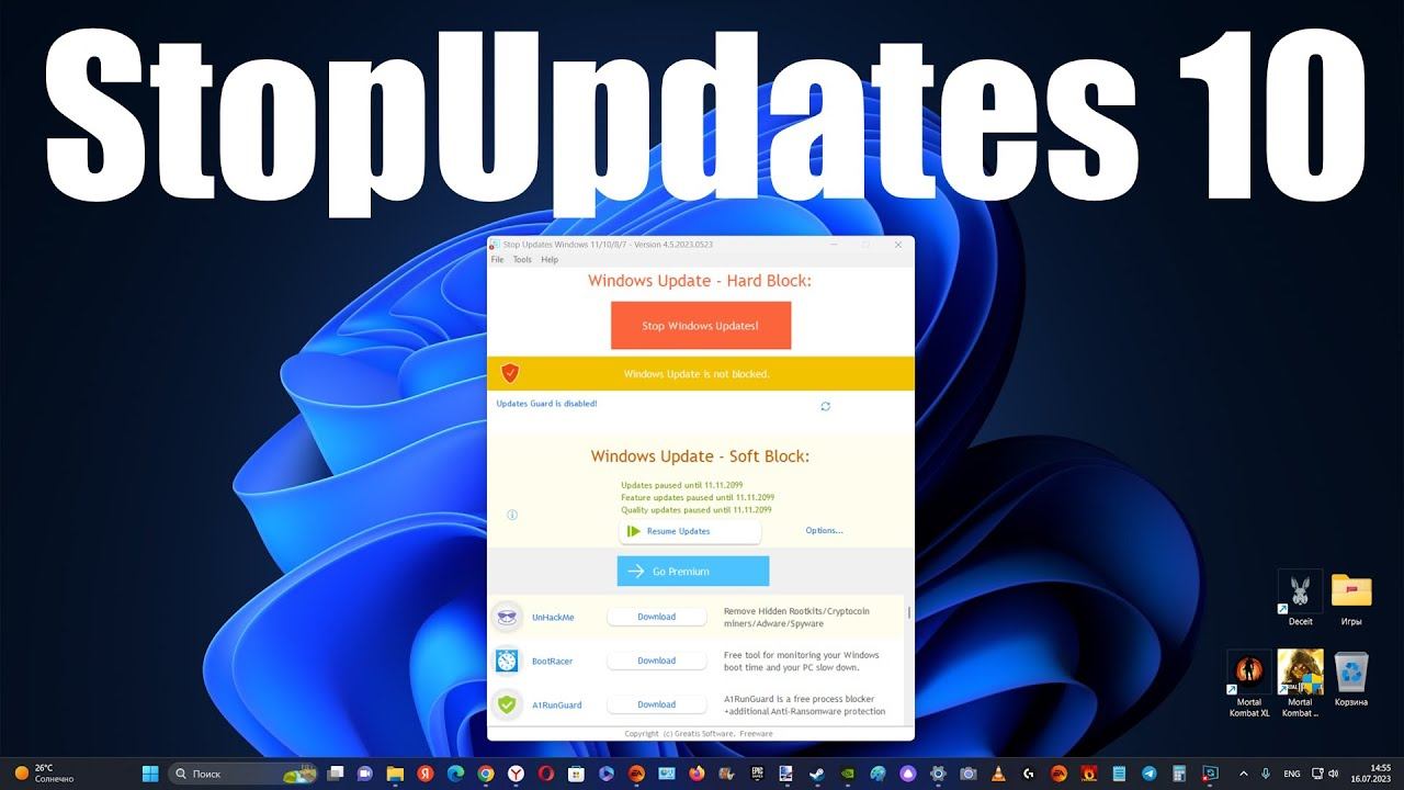 Как временно остановить обновление Windows 11, 10 ,8, 7 ? - Утилита StopUpdates 10
