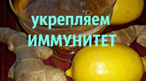 Витаминная смесь для укрепления иммунитета. Готовим сами.