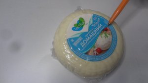 Взял на пробу Сыр Мягкий Домашний. Обзор покупки. #ОбалденныеВкусняшки