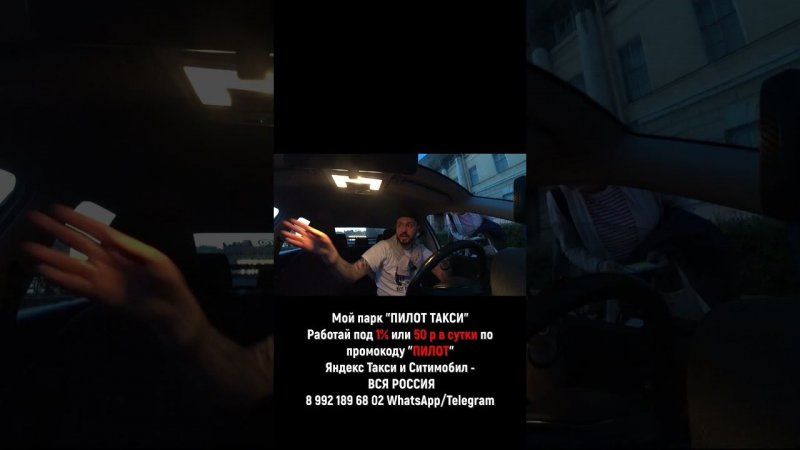 ЖАДНАЯ МАРАМОЙКА В ТАКСИ #shorts