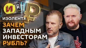 Изолента live. Запрет на никабы, проблемы мигрантов, курс рубля и ставка ЦБ
