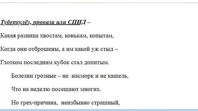 2733. Болезнь излечится постом?