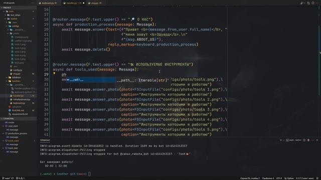 Работа с фото aiogram 3 | Проект бот Leather Python 3 | #4 смотреть онлайн