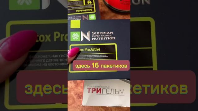 ТРИГЕЛЬМ|АНТИПАРАЗИТАРНАЯ ПРОГРАММА |НАТУРАЛЬНОЕ СРЕДСТВО ДЛЯ ОЧИЩЕНИЕ ОРГАНИЗМА ОТ ПАРАЗИТОВ|ЗОЖ|