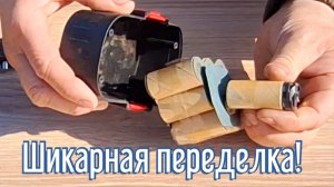 Почему я Раньше до этого не додумался, Как доработать шуруповёрт за 3 минуты!
