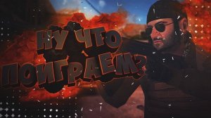 играем в Standknife