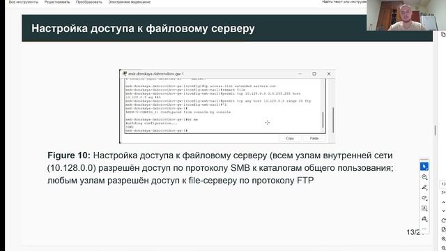 Защита презентации лабораторной 10 АЛС