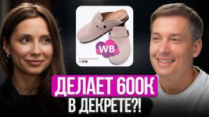 Теряет ПОЛМИЛЛИОНА чистой прибыли из-за этого! Стратегия по продвижению на Wildberries
