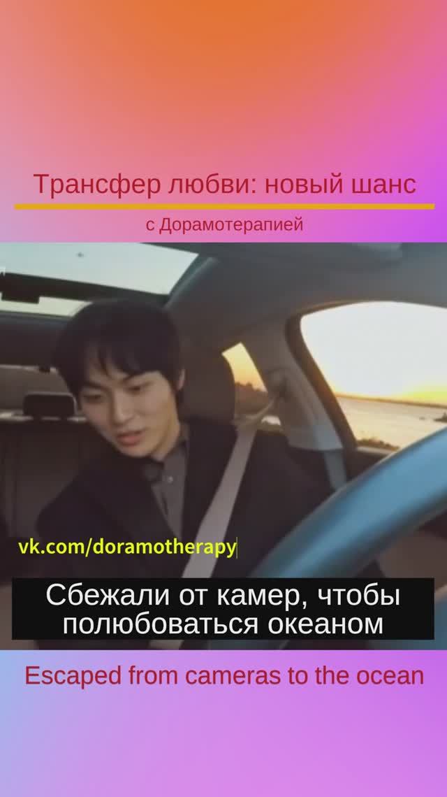 Шоу "Трансфер любви: новый шанс" (2025)  Смотреть в группе Дорамотерапия в ВК и на Бусти
