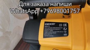 Электрическая цепная пила Deko
