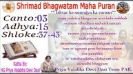 srimad bhagavatam in hindi 3.15.37,38,39,40,41,42,43