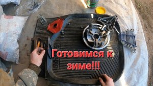 Перебрал ведущий вариатор мотобуксировщика. Готовимся к зиме.