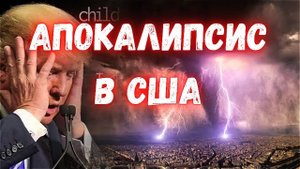 СЕГОДНЯ.АПОКАЛИПСИС В США. 74 ТОРНАДО УНИЧТОЖИЛИ ГОРОДА В США.