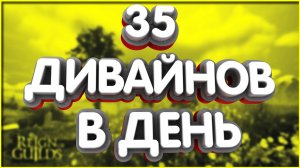 👑Дивайны из Мусора ПоЕ 2 фарм 35 дивайнов в день божественные сферы РМТ лутфильтр