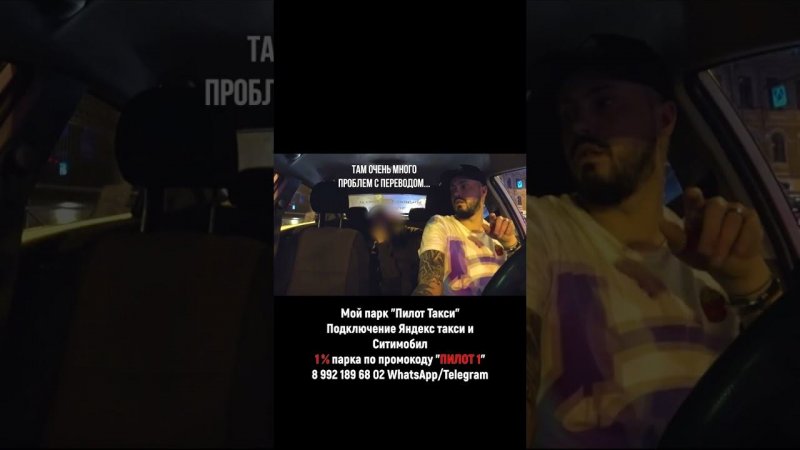 КИНЕТ ТАКСИСТА ИЛИ НЕТ? #shorts