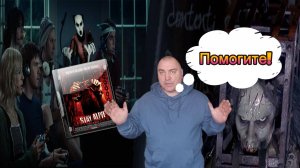 Мои любимые ужасы!