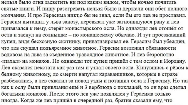 3584. Кому бы вы хотели молиться из неканонизированных?