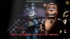 фнаф 4 песня"нет времени"