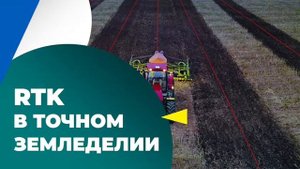 Обучающий курс о технологиях точного земледелия