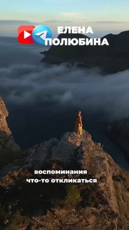СТРАХ ОДИНОЧЕСТВА. Фразы для проработки