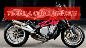 MV AGUSTA BRUTALE 1090 - Ferrari на двух колёсах💯
