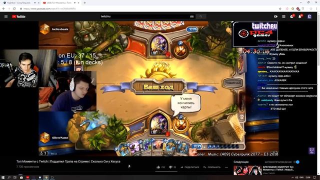 Братишкин смотрит - Топ Моменты с Twitch  Подцепил Трапа на Стриме  Сколько См у Хесуса