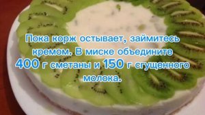Торт с киви, мандаринами и бананом