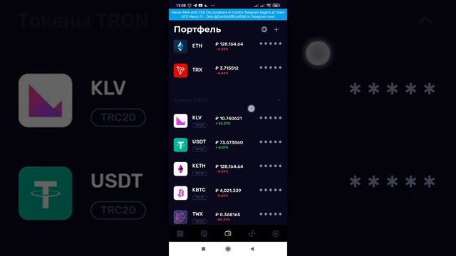 airdrop кошелёк Klever (KLV), смотреть всем Не упусти шанс🎯👍👍👍👍