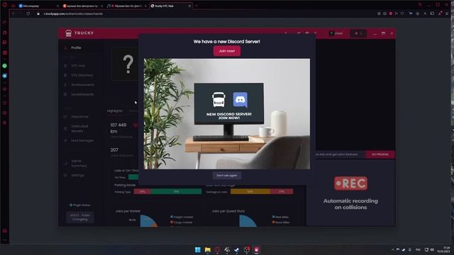 Гайд по установки Trucky на ETS 2 смотреть онлайн