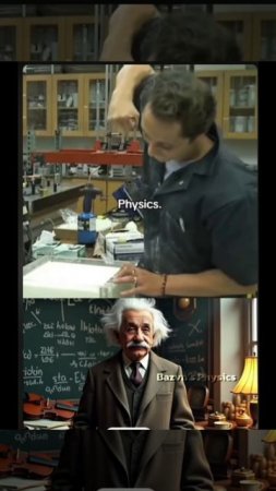 физика крутая штука