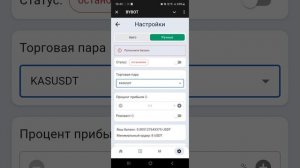 Обзор обновлений спотового торгового бота Bybot